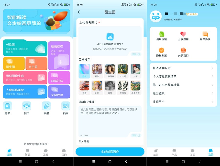 Leonardo绘画v3.0解锁会员AI无限生图