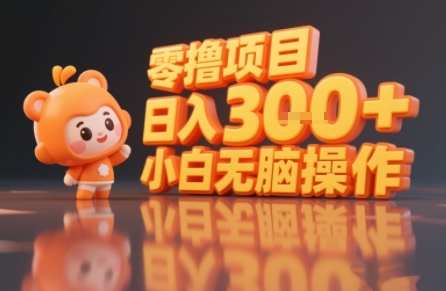 揭秘小说推文玩法，零撸项目，日入3张， 小白无脑操作-资源V站