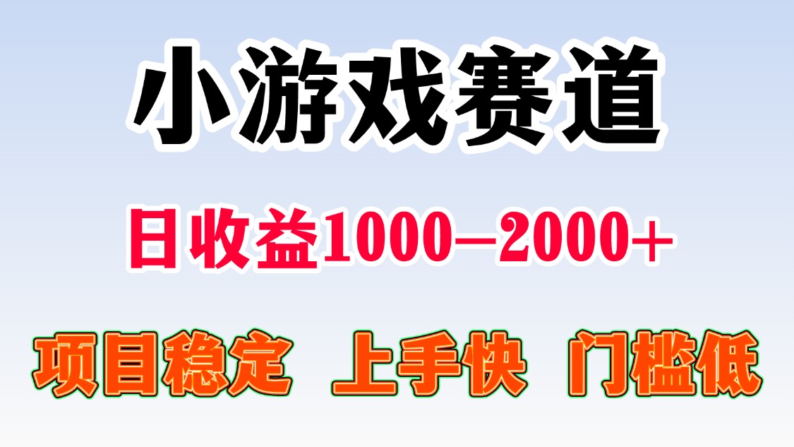 一天收益1000-2000+ 稳定项目-资源V站