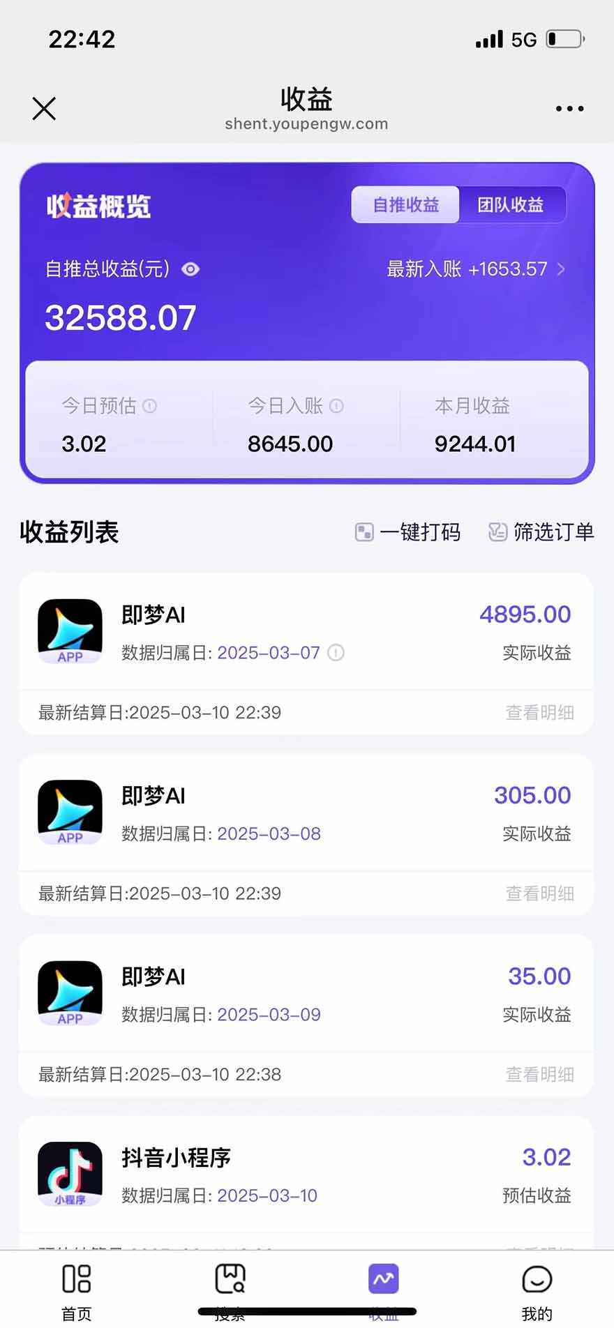 图片[2]-2025最强拉新，单用户下载5块佣金，5分钟一条抖音爆火原创对口型视频，…-资源V站