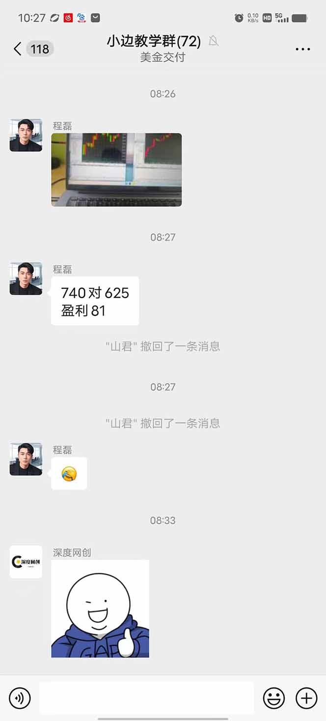 图片[2]-2025年最暴力项目“黄金对冲掘金计划”，每日实际收益1K-4K。分公司月…-资源V站