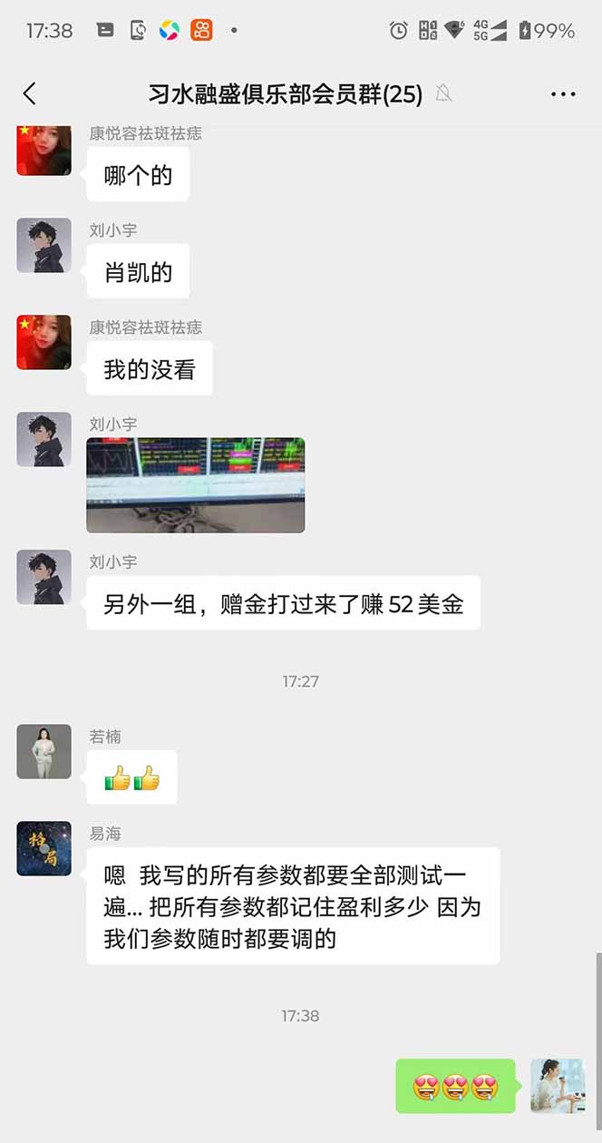 图片[3]-2025年最暴力项目“黄金对冲掘金计划”，每日实际收益1K-4K。分公司月…-资源V站