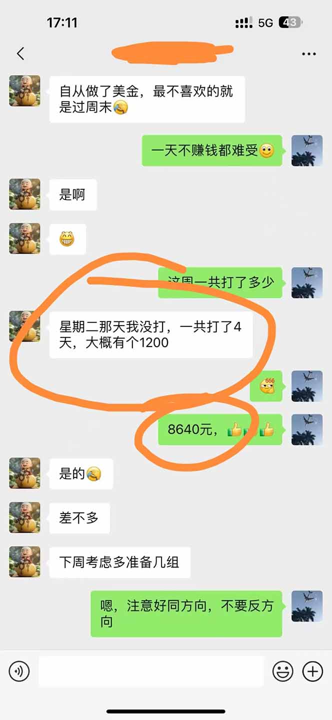 图片[3]-美金对冲创业项目，日收益1000-3000，小众暴力项目稳定运行8年-资源V站