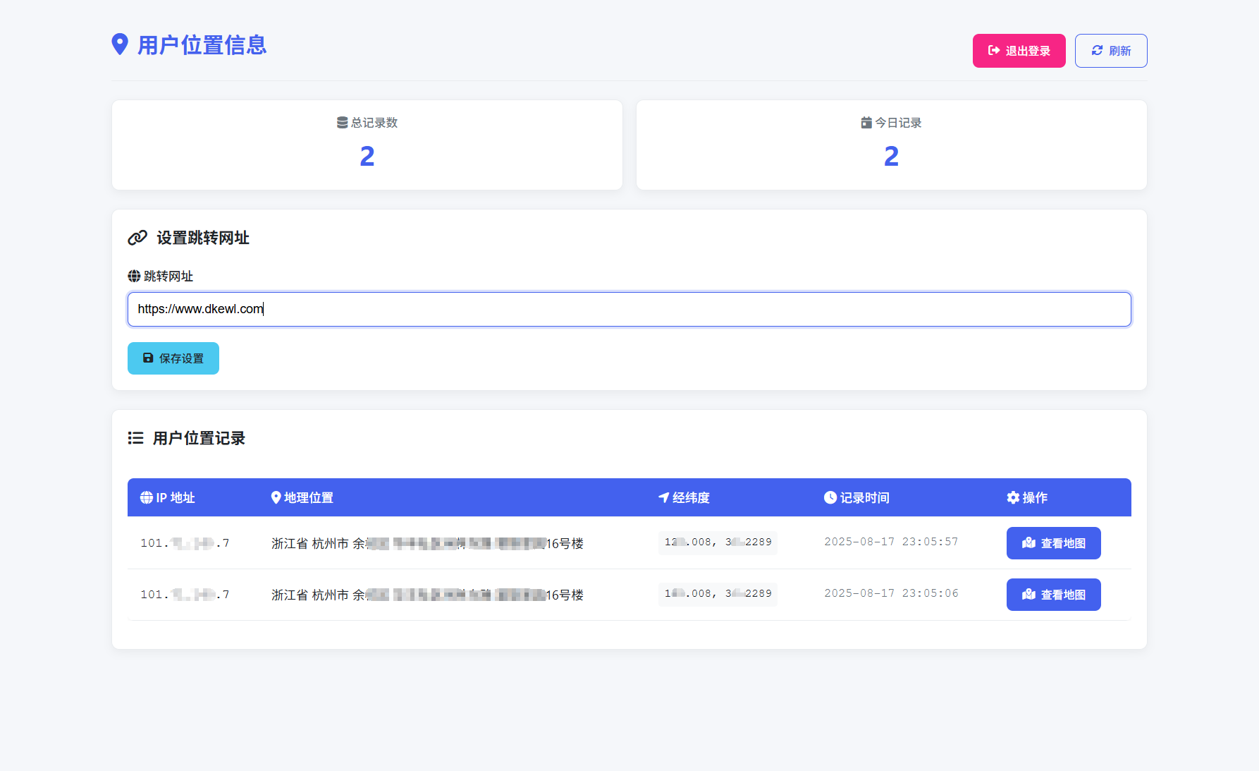 全新IP定位系统源码 全开源 轻量化-资源V站