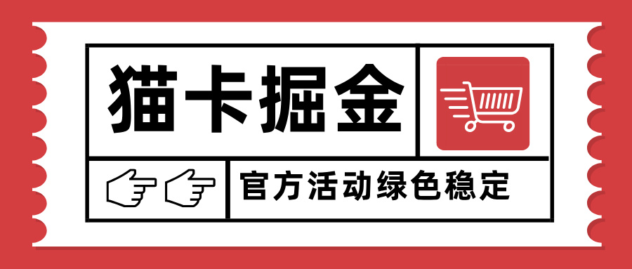 猫卡掘金,单日收益1000+,可矩阵无限放大,设备越多收益越大,新手小...-资源V站