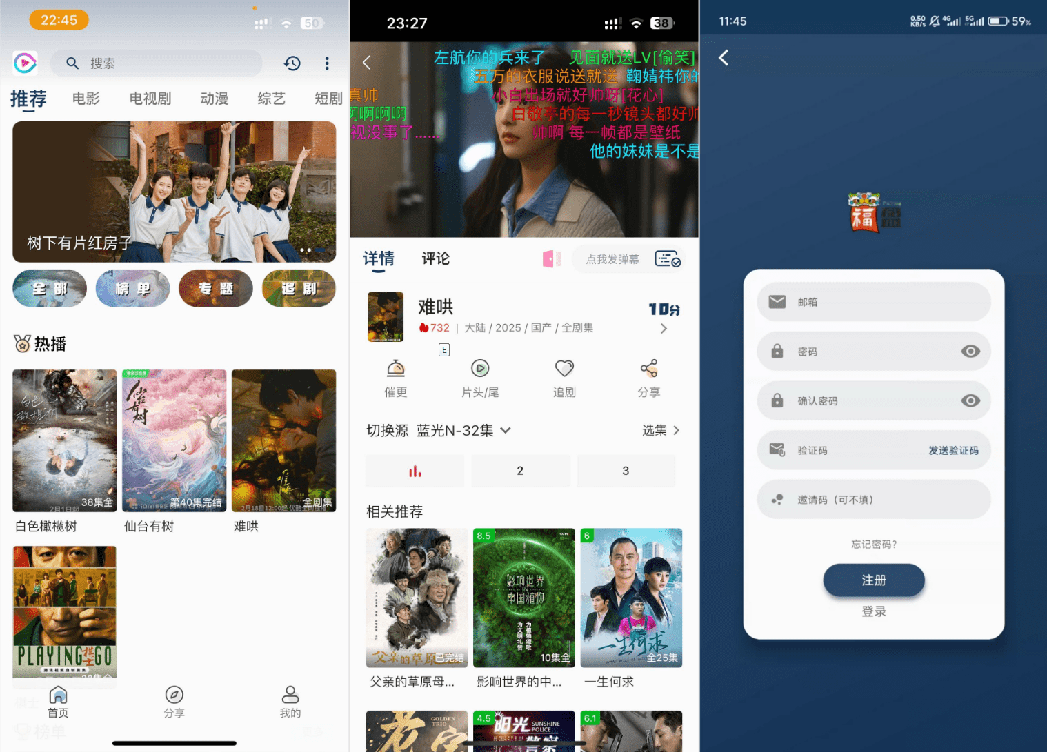 影视APP源码 SK影视 安卓+苹果双端APP 反编译详细视频教程+源码-资源V站