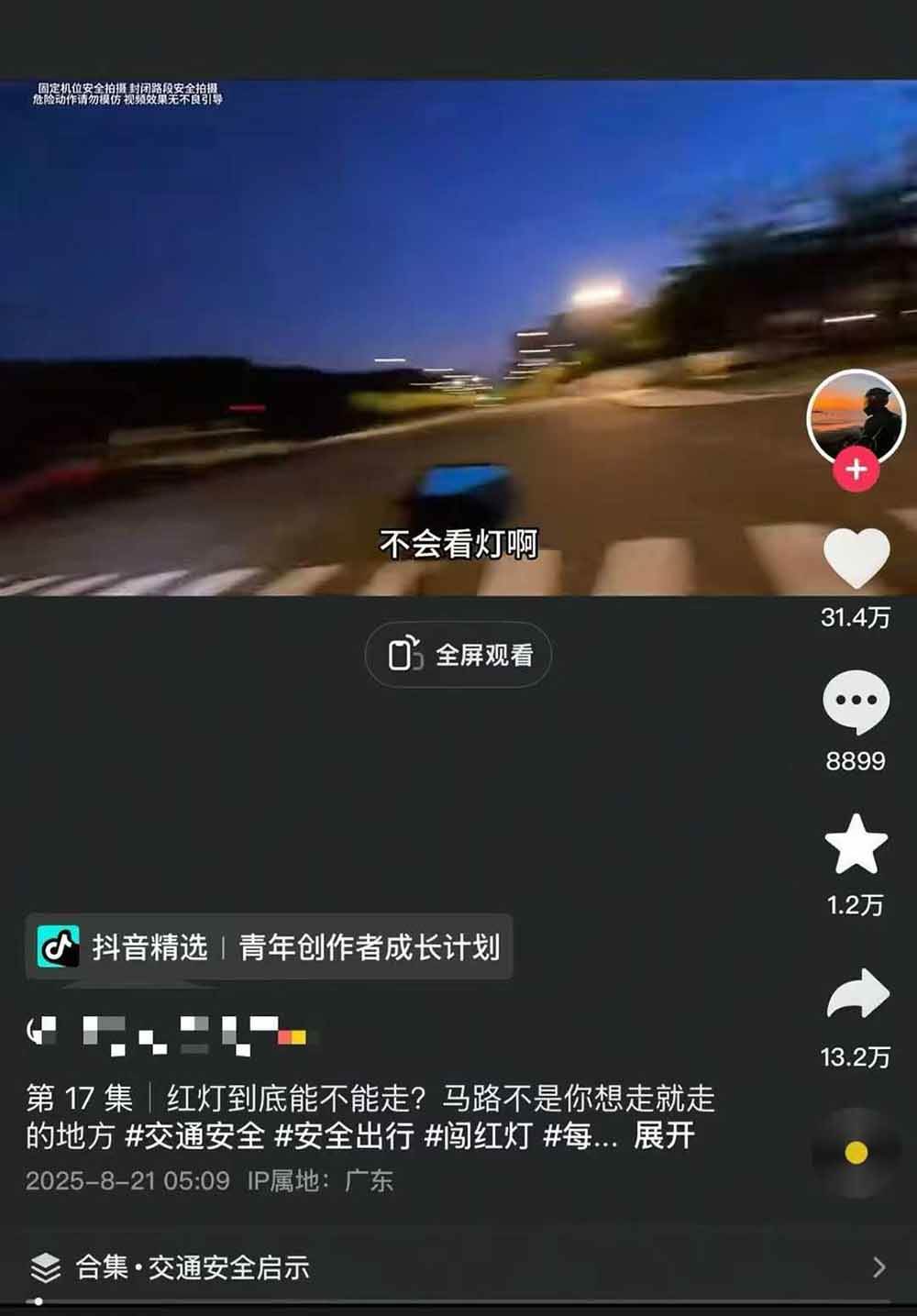 图片[5]-交通事故分析案例短视频创作，剪辑技巧、文案模板、配音教学，快速起号，轻松月入2w+-资源V站