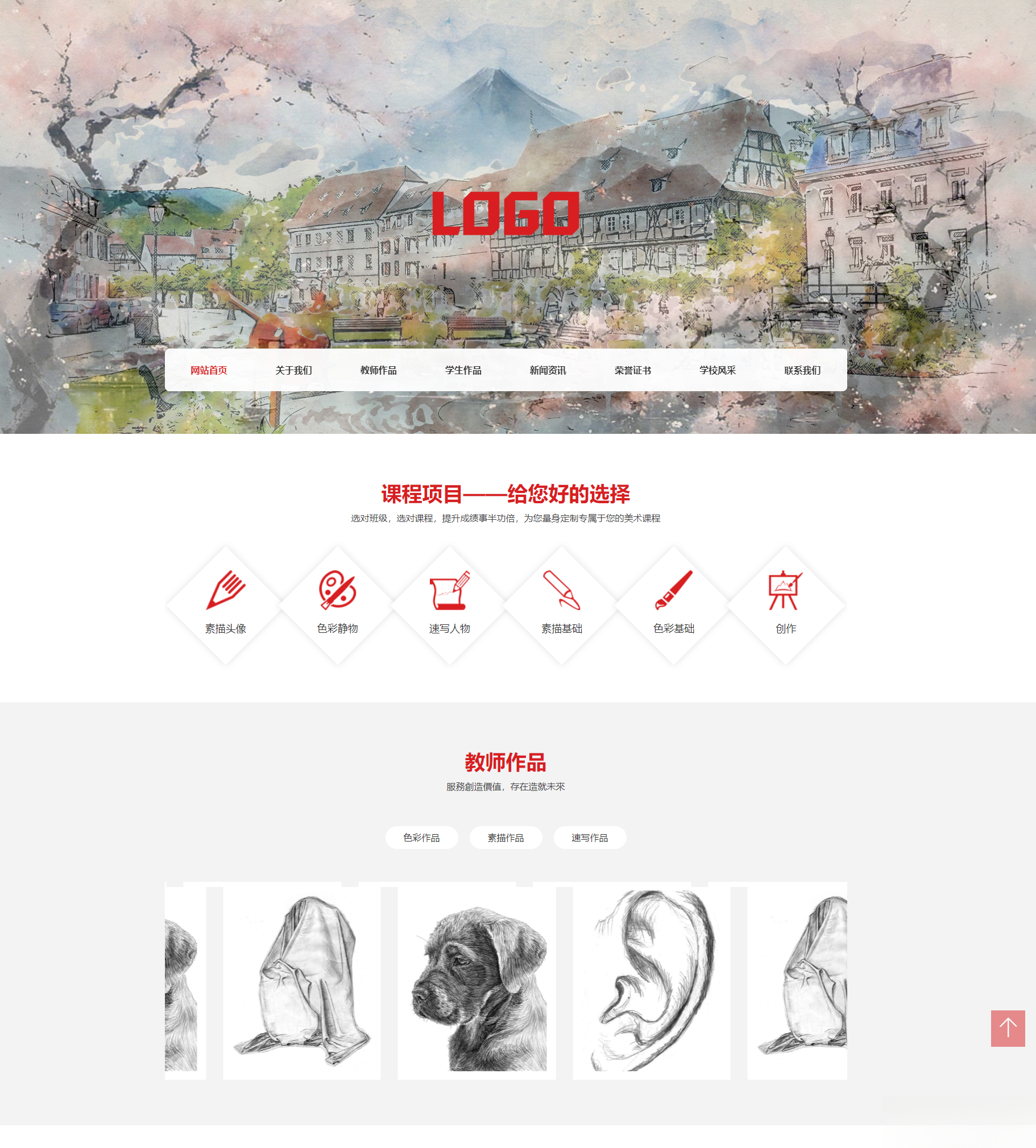 (自适应手机端)美术培训机构网站模板 画室画廊网站源码下载-资源V站