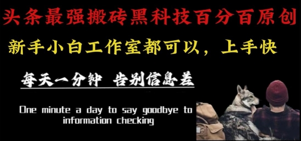 最新AI头条、百家、公众号全自动生产神器三合一:批量改写爆款文章,百分百过原创,矩阵操作日入1k+【揭秘】-资源V站