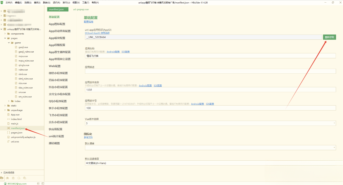 图片[2]-情侣飞行棋游戏h5源码带uniapp-资源V站