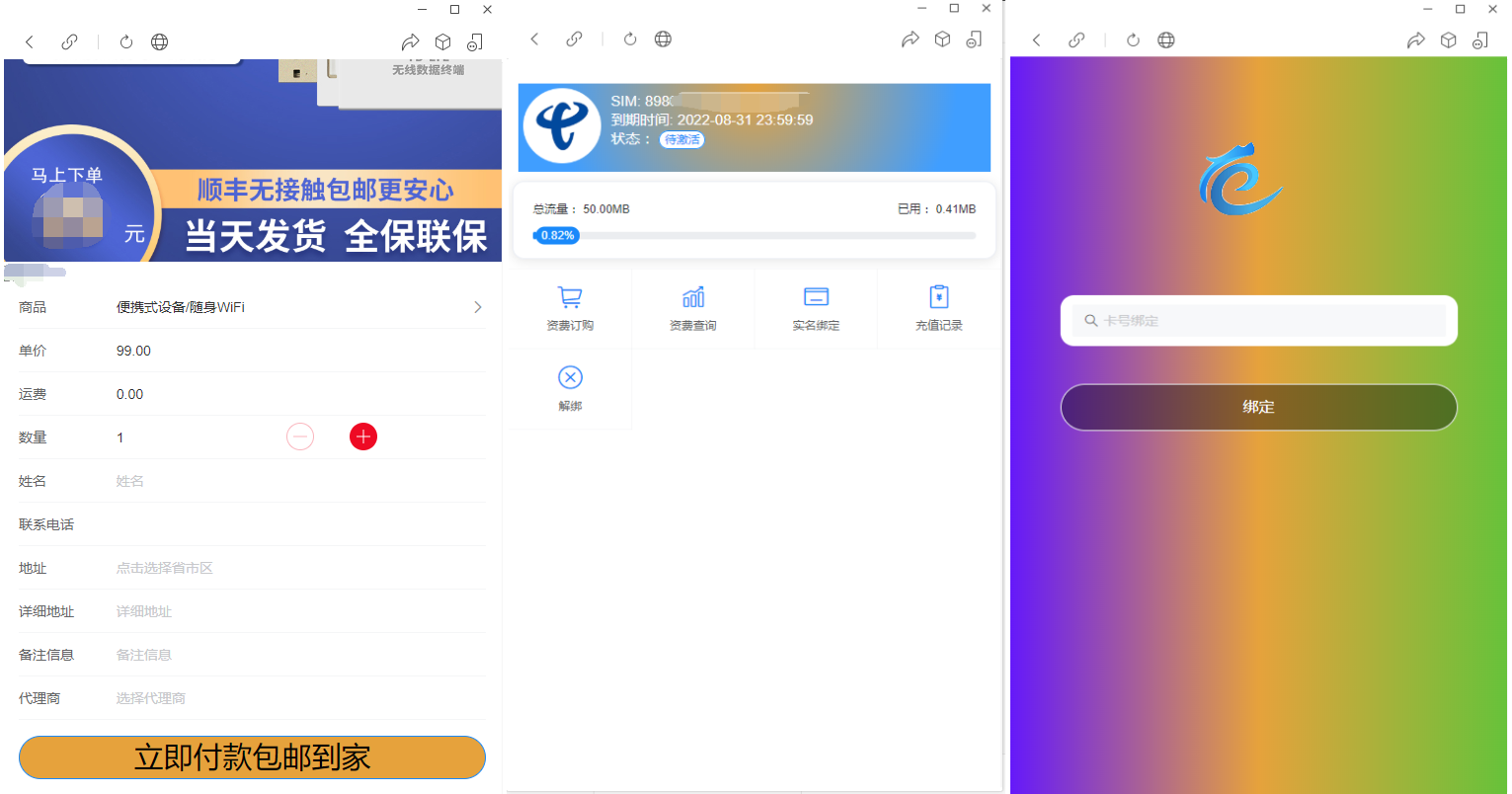 物联网管理系统源码 号卡智能管理平台 轻量级物联网综合业务支撑平台-资源V站