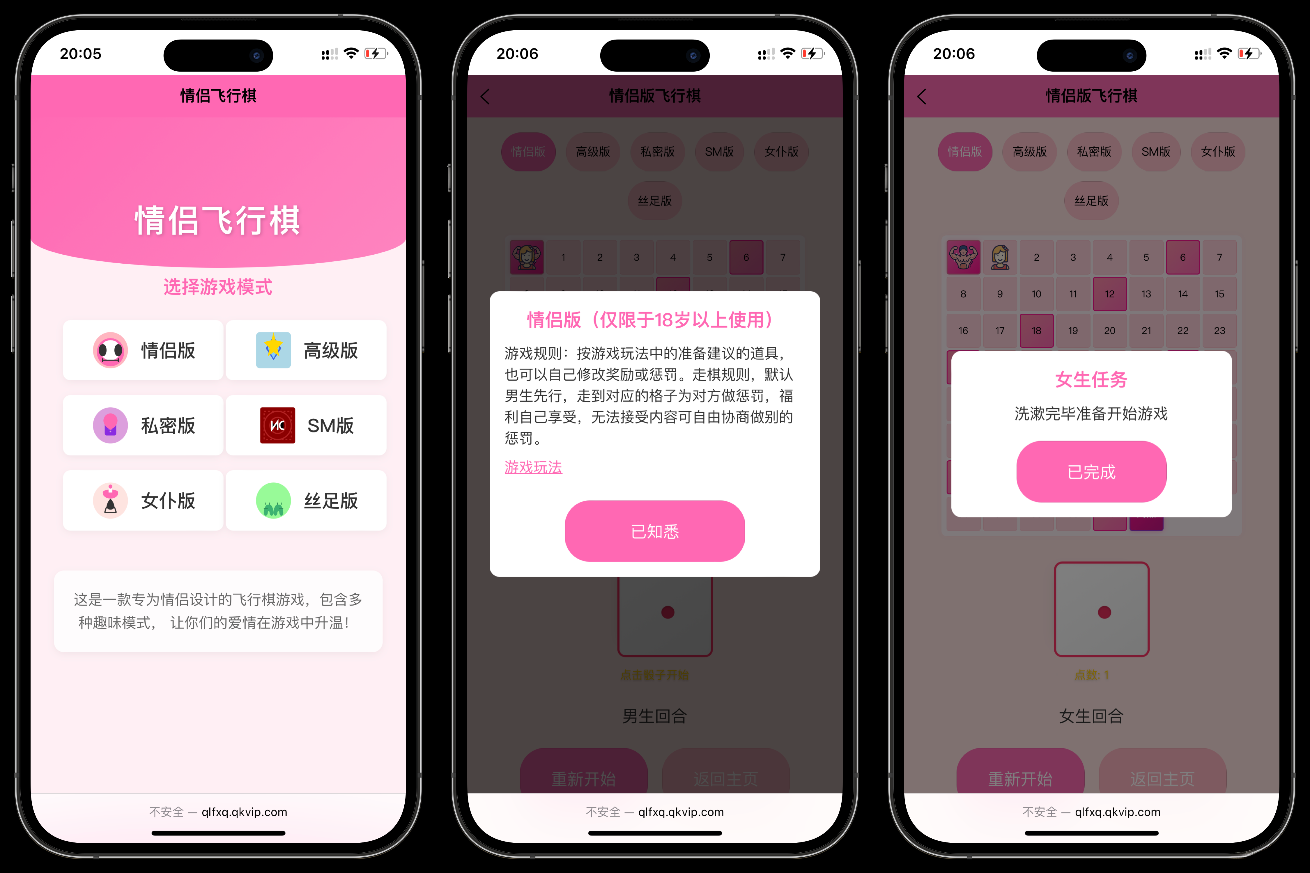情侣飞行棋游戏h5源码带uniapp-资源V站