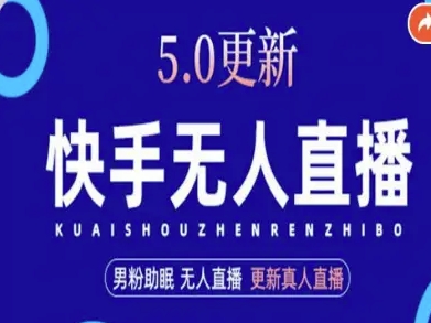 AI数字人快手短视频+虚拟直播，音频提取数字人生成-资源V站