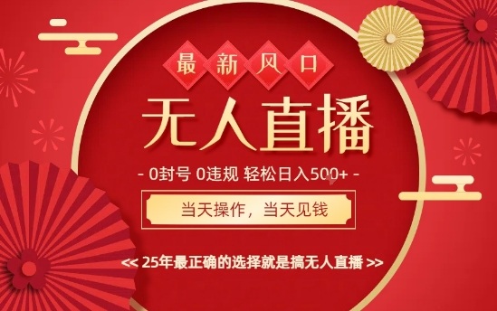 0违规，不封号，最新AI玩法，当天秒见收益，可矩阵，最稳定的项目，没有之一【揭秘】-资源V站