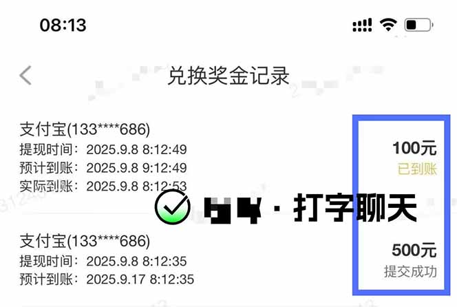 图片[1]-打字搞钱，1小时狂赚300+多劳多得，有手就能做！-资源V站