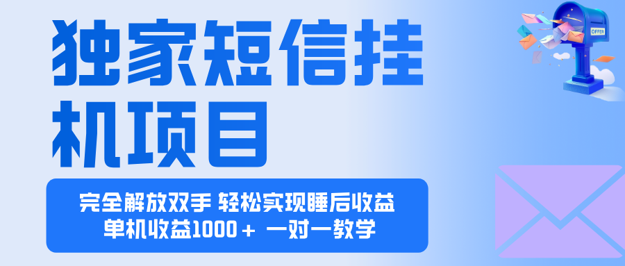 2025全新电脑挂机项目  操作简单，单机当天收益1000+，收益无上限，可...-资源V站