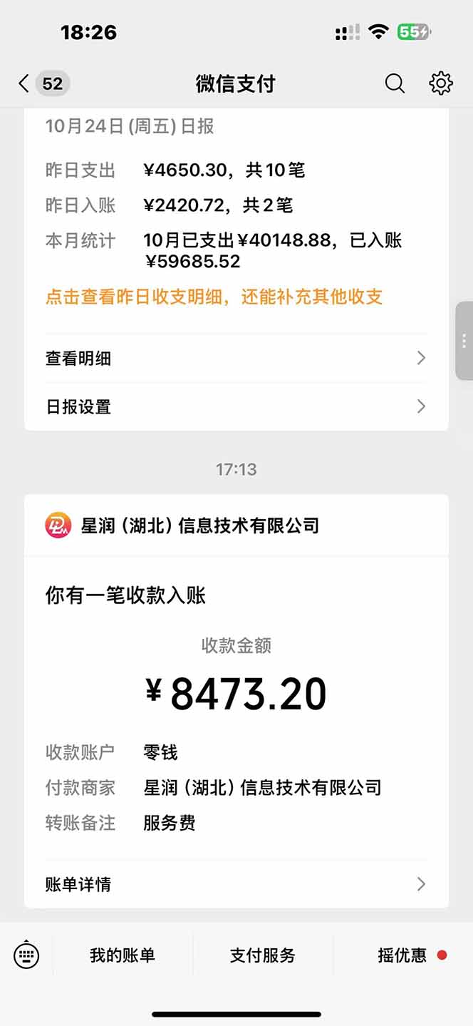 图片[1]-日入8400！极速版拉新，一单12块！零门槛次日见收益-资源V站