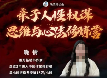 亲子人性权谋思维与心法修炼营，不用卷娃，不用鸡娃-资源V站