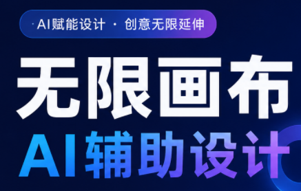 懂老师·无限画布AI辅助设计课(更新9月)-资源V站