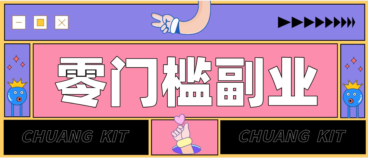 普通人可落地的知乎高赞问答搬运副业，零门槛新手小白也能快速上手增收月入5000+-资源V站