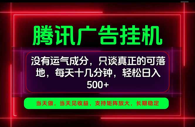 手机副业精选项目，一部手机就能搞定，轻松日入500+-资源V站
