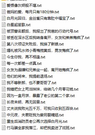 图片[3]-某社群百人拆文交流群付费资源-更新0929：千本爆款短篇拆解+每日拆文案例+网感训练+原创写作方法-资源V站