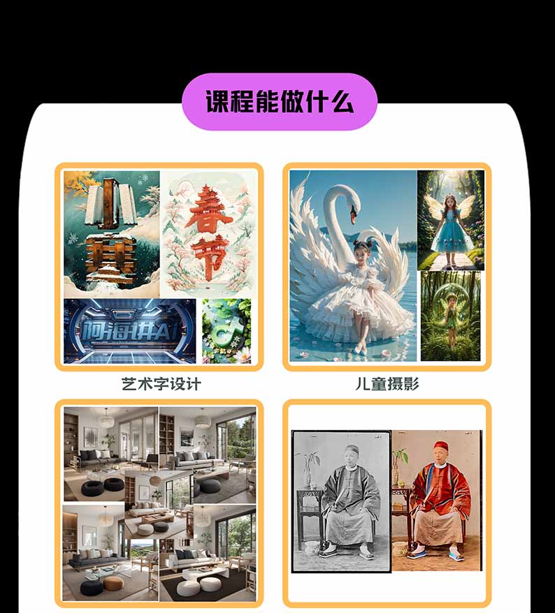 图片[1]-【无水印】AI商业视觉设计实战课：从SD基础部署到ComfyUI+Flux工作流，掌握摄影电商建筑AI创作-资源V站