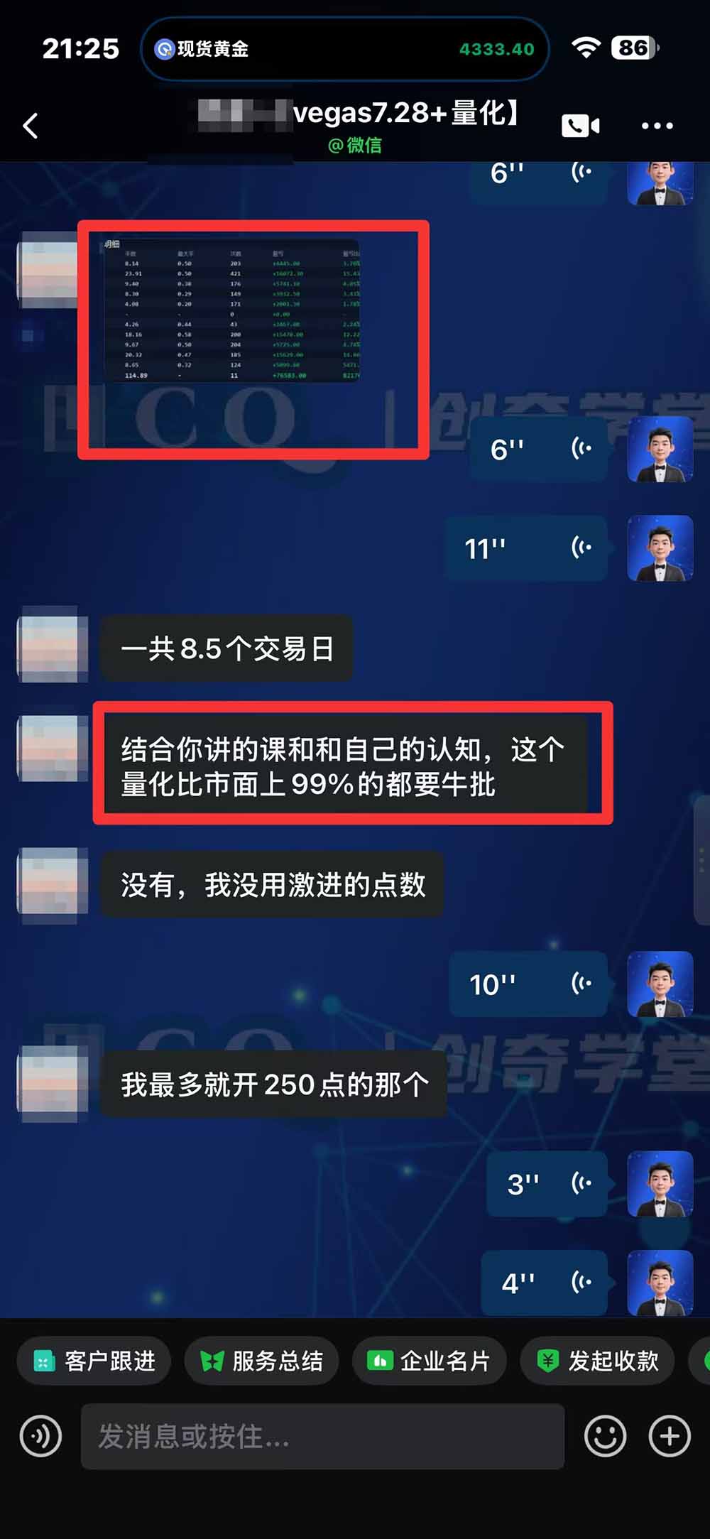 “顺势而为交易系统”3天学会交易技术，聪明软件辅助，小白也能看懂趋势交易，日入30-100U,长期稳定