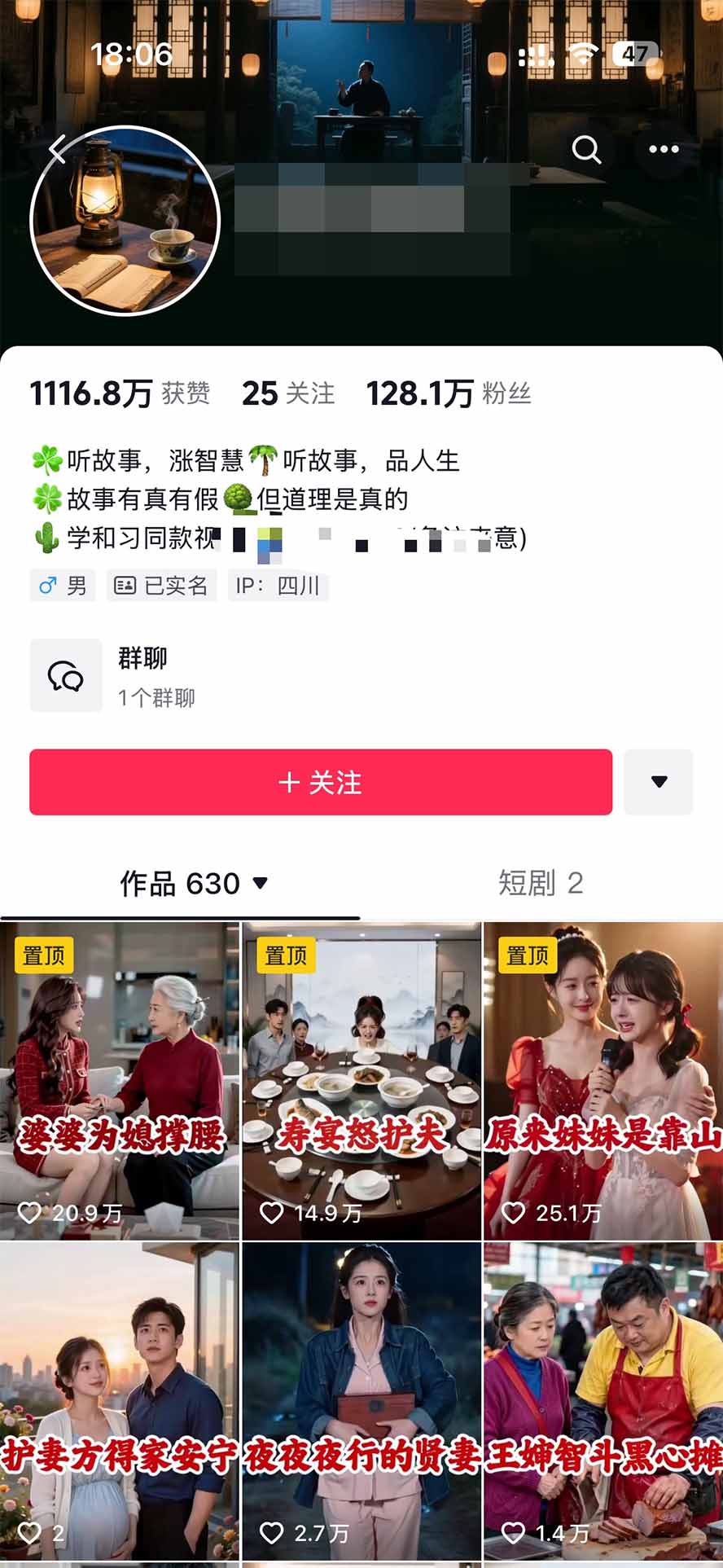 外面卖699抖音某大佬AI深夜故事解说赛道-更新：0成本豆包出视频+解说3-5分钟视频一个多小时，月入1W+附智能体+提示词