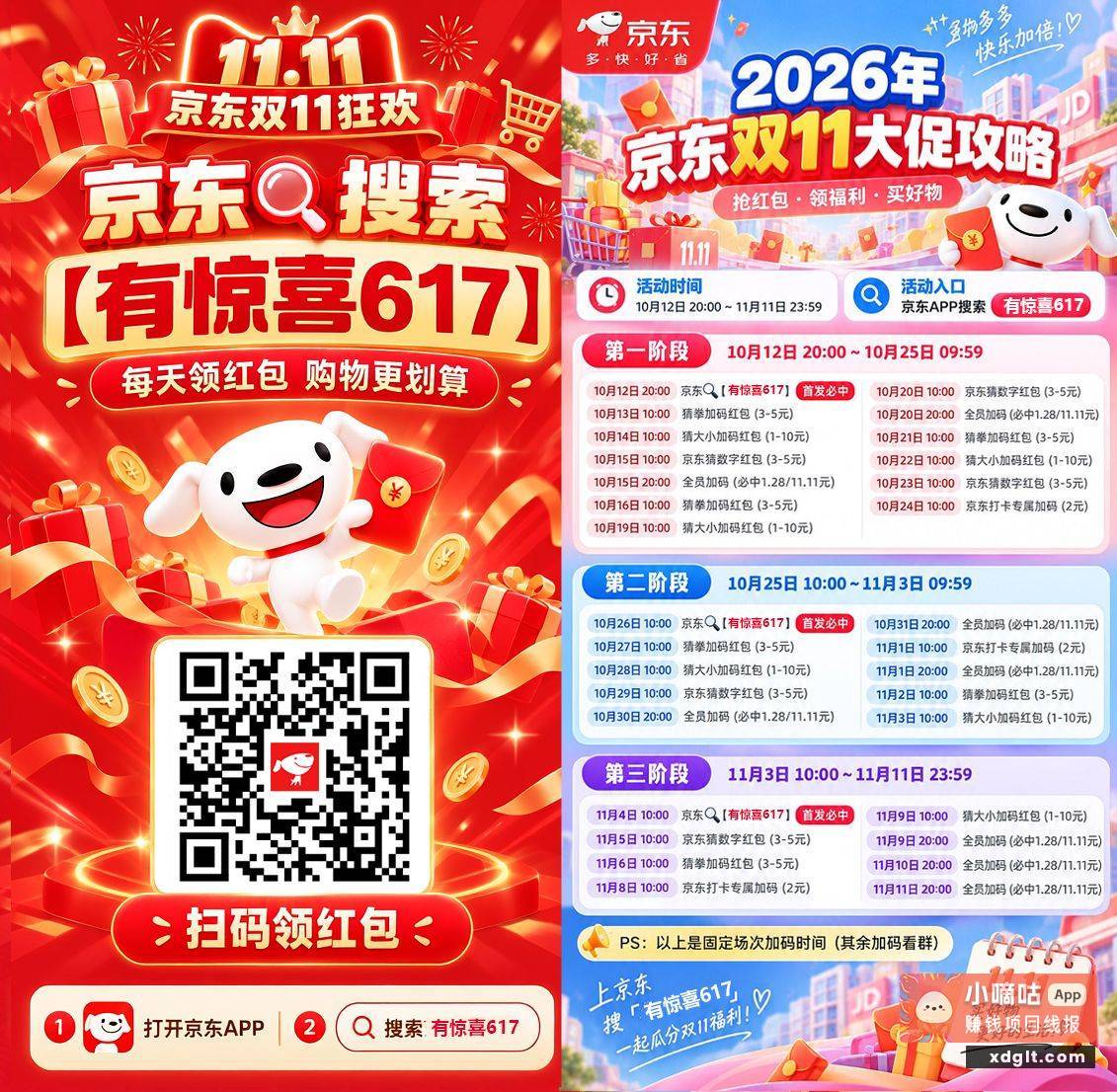 看图搜京东必中红包无门槛