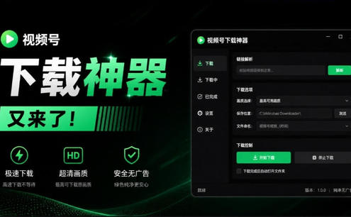 Github热门工具,视频号下载神器又来了!一键注入下载按钮,轻松下载,使用便捷wx_channel