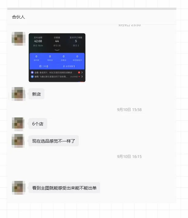 2026薅流虚拟陪跑第4期：从软件半自动选品、AI主图制作到多平台铺货、抖店运营及自动发货实战