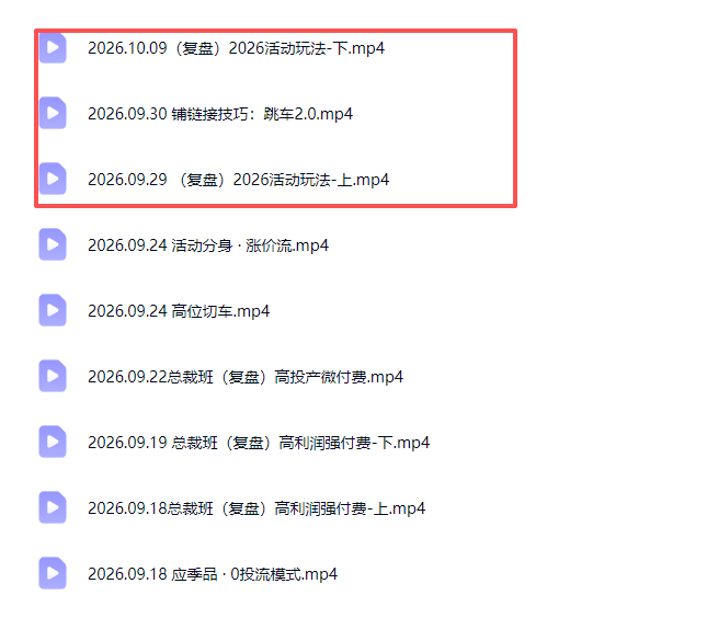 拼多多实战特训营(更新1017