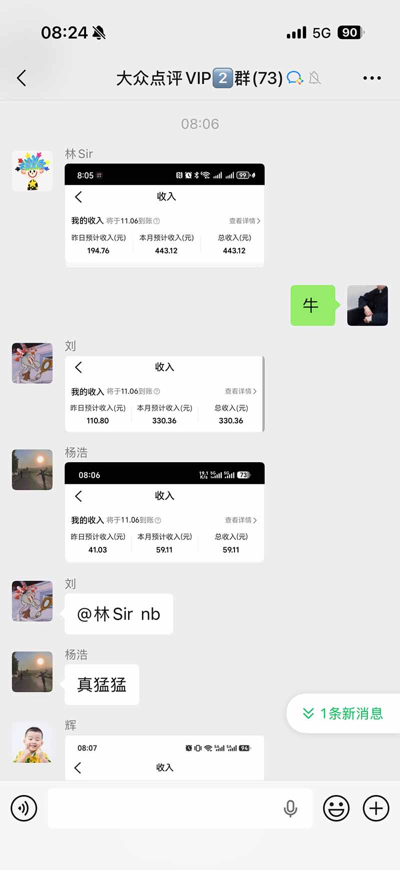 不用再复杂作图，大众点评一键改图生成作品，全程无脑搬运 每天一小时，单日三位数以上