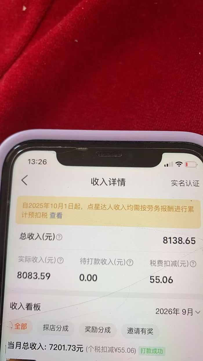 最新大众点评分成计划 全网独家 AI 智能体玩法，一键批量产出笔记，2 分钟一篇，新手直接跑出单日四位数