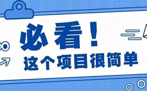 揭秘大众点评搬砖项目,0门槛创作简单,一篇点评可实现1000+收益