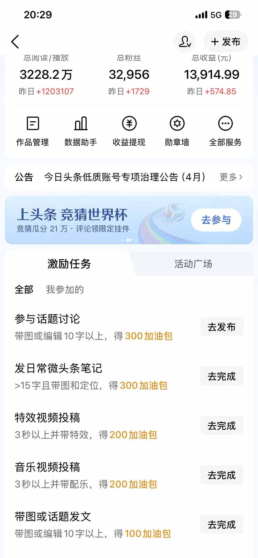 某团队598元副业内部课程：视频号+头条+百度+AI公众号创作、多平台流量变现，实操一条视频2天赚369元