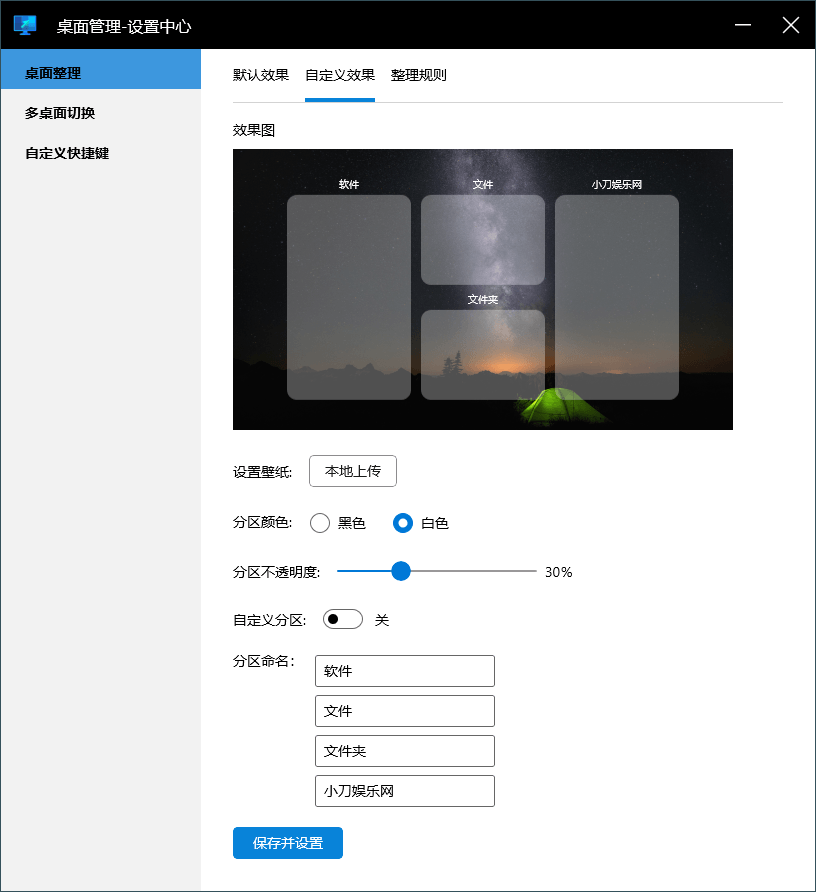 图片[2]-DeskMan微软桌面助手v1.0.0-小哥网
