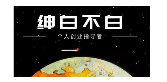 绅白不白·软件问答日撸300，通过软件批量操作赚取佣金！-小哥网