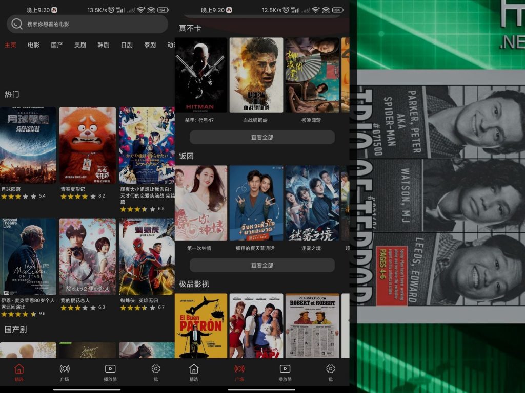 【影音猎手】网罗热门影视资源 无广告-小哥网