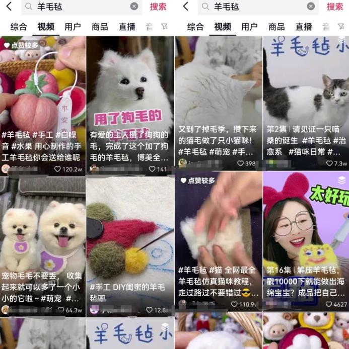 羊毛毡项目玩法思路，市场很大！小白也能上手的！供小于求！-小哥网