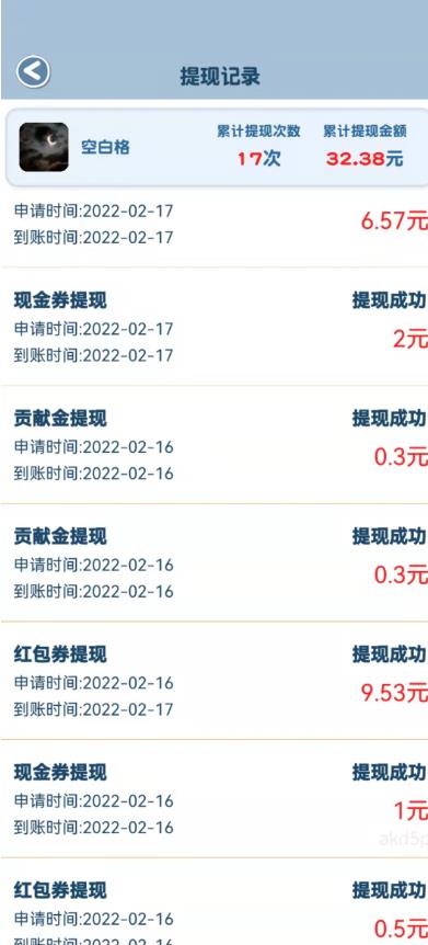 图片[2]-外面收费3980的抖音小游戏0撸手动搬砖刷广告，号称一个小时收益10+【卡包教程+养号教程】￼-小哥网