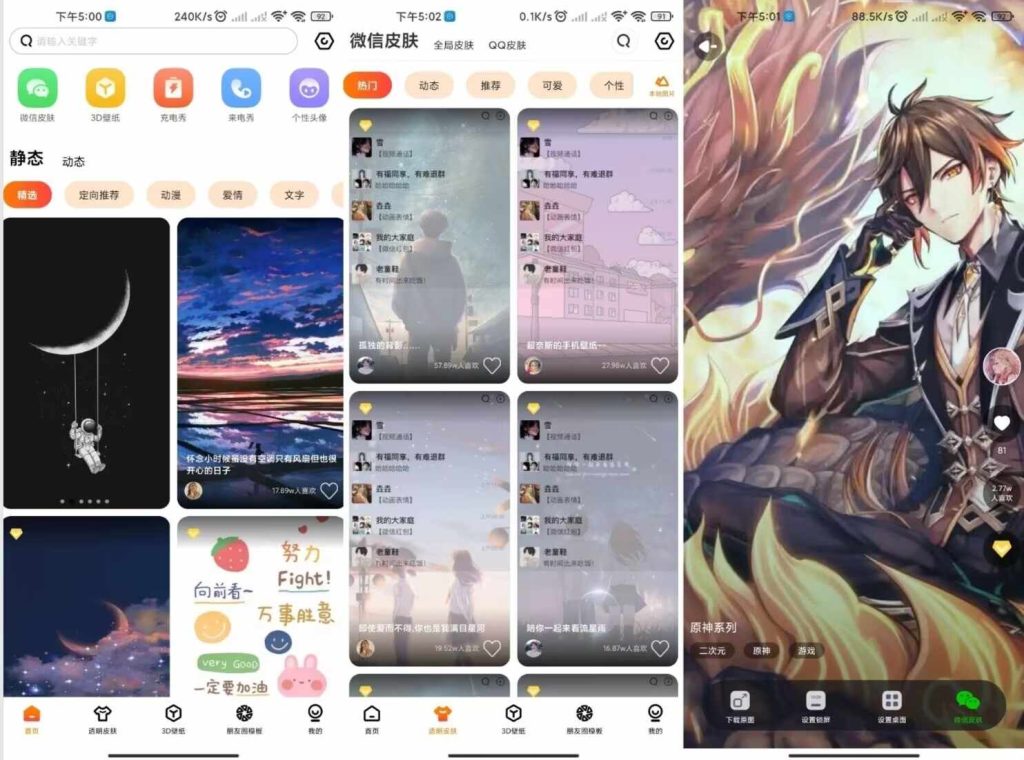 甜心壁纸 海量好看高清壁纸-小哥网