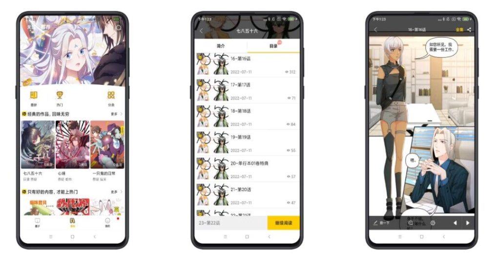 【皮皮漫画】1.2.1 漫画资源一网打尽 免费VIP-小哥网