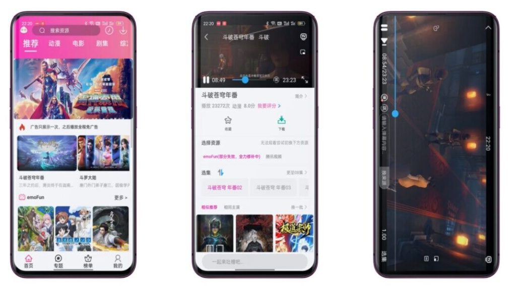 【emoFun】1.1.3.1 动漫资原丰富-小哥网