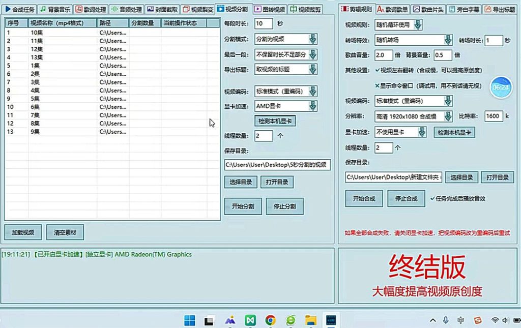 图片[2]-最新腾讯视频创作者原创视频搬运项目，单号一天几十元【伪原创脚本+教程】-小哥网