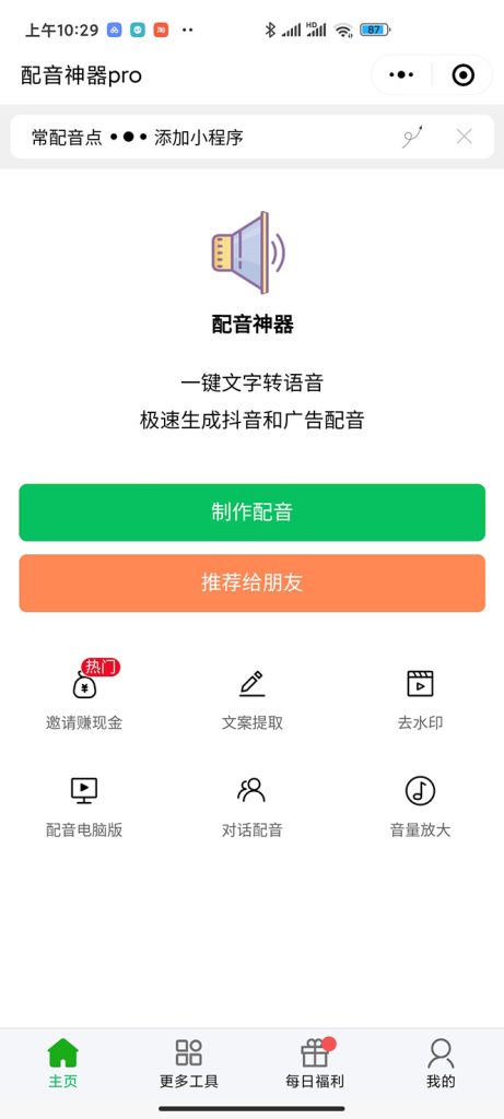 图片[3]-最新腾讯视频创作者原创视频搬运项目，单号一天几十元【伪原创脚本+教程】-小哥网