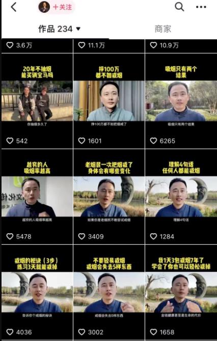 图片[3]-教人戒烟的暴利卖课项目，一套课程赚了20w+-小哥网