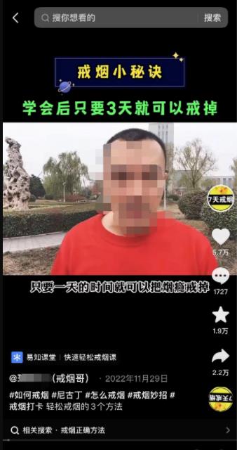 教人戒烟的暴利卖课项目，一套课程赚了20w+-小哥网