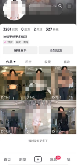 图片[2]-全网独创首发AI换脸引流男粉单日涨粉1.5W+变现3000+小白也能上手快速拿结果-小哥网